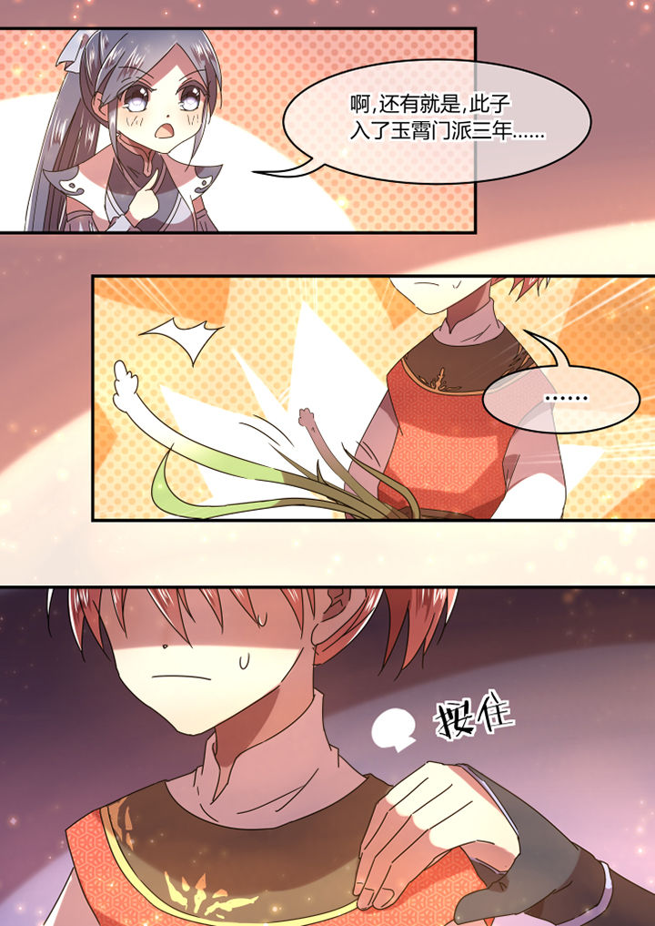 惟剑漫画,第57章：5图