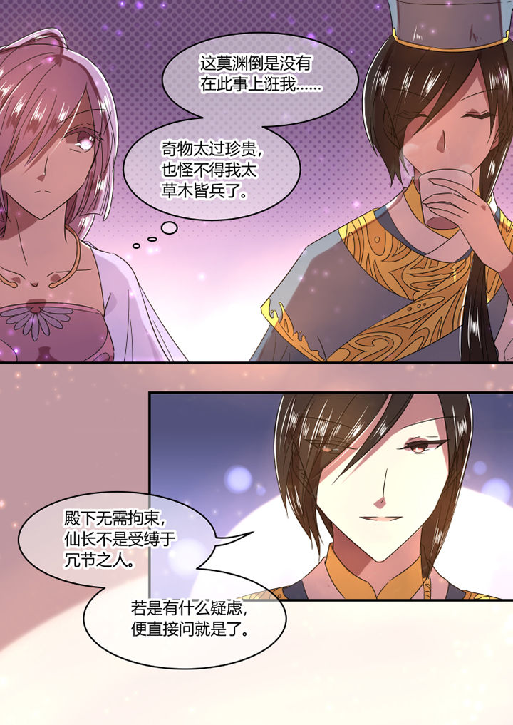 惟剑漫画,第31章：1图