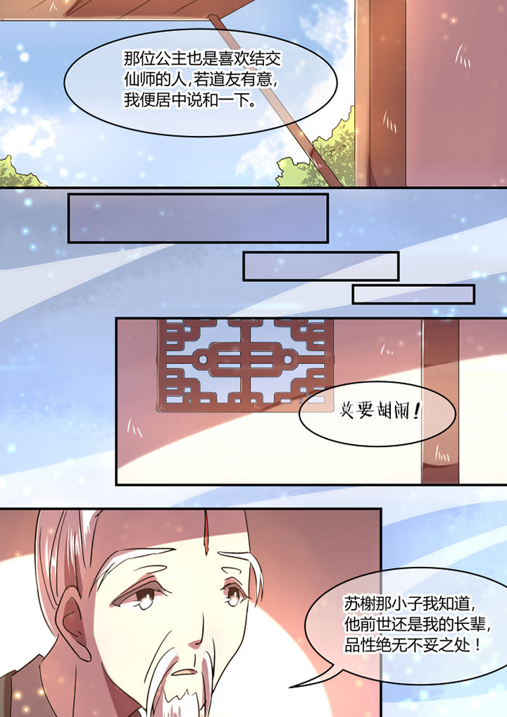 惟剑漫画,第30章：1图