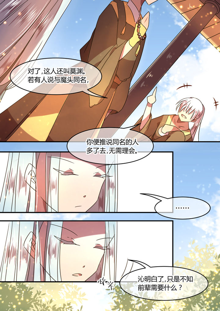 惟剑漫画,第77章：3图