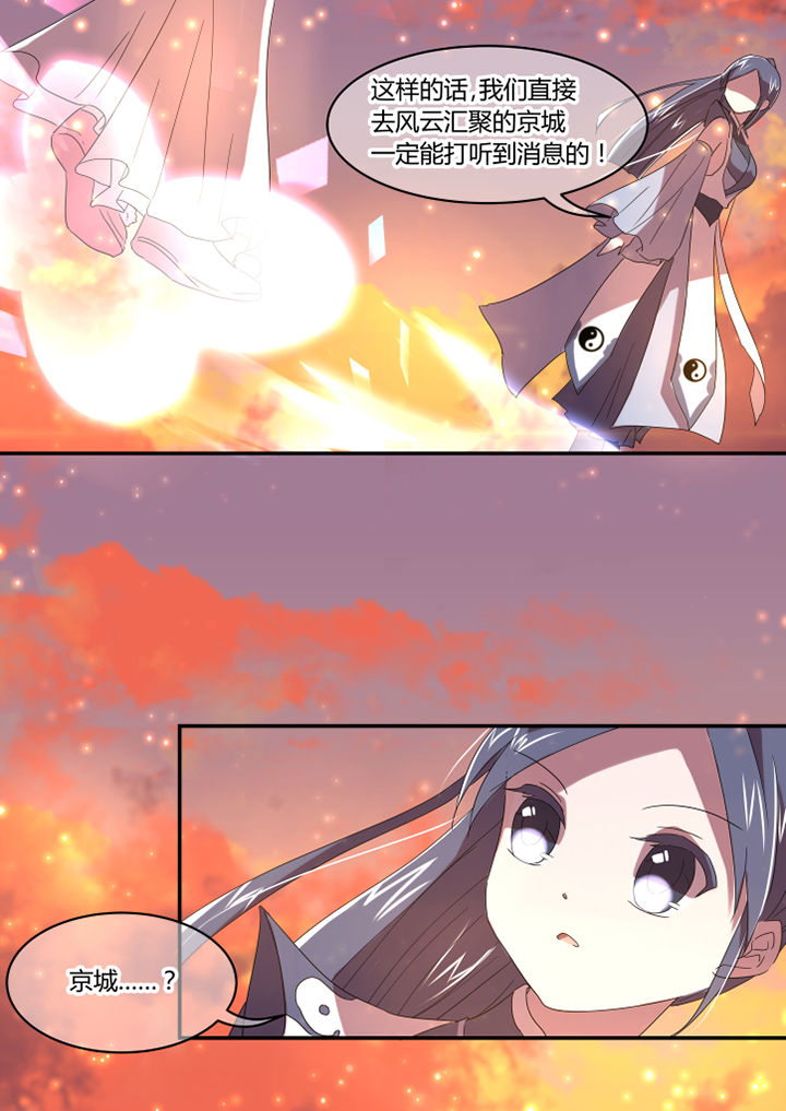 惟剑漫画,第43章：2图