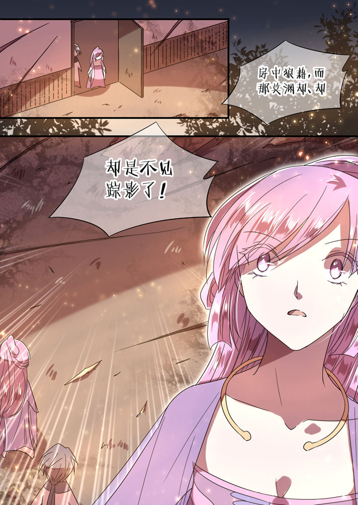 惟剑漫画,第37章：2图