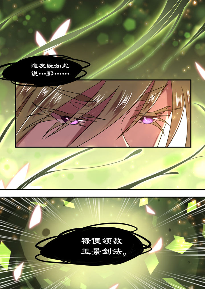 惟剑漫画,第49章：3图