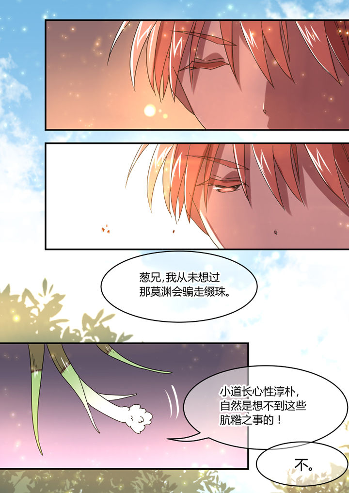 惟剑漫画,第42章：1图