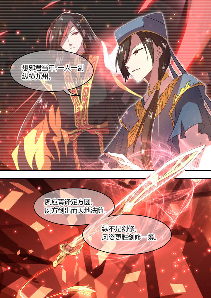 惟剑漫画,第27章：1图