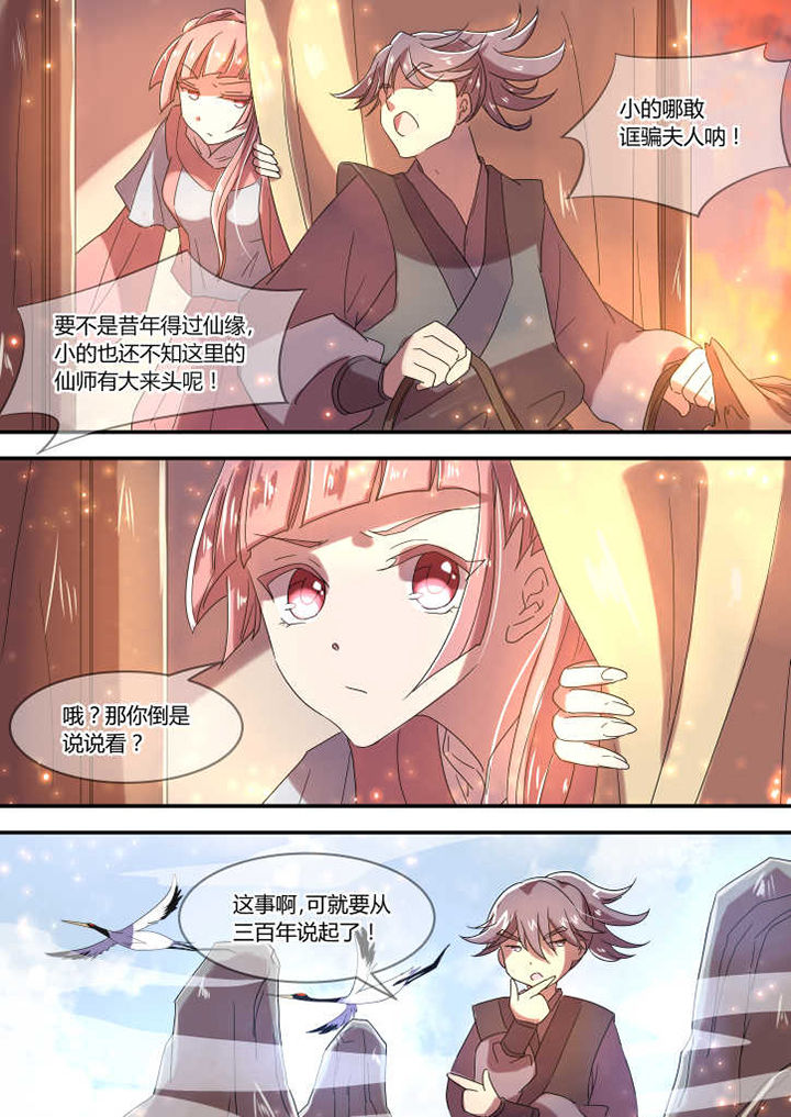 惟剑漫画,第7章：2图