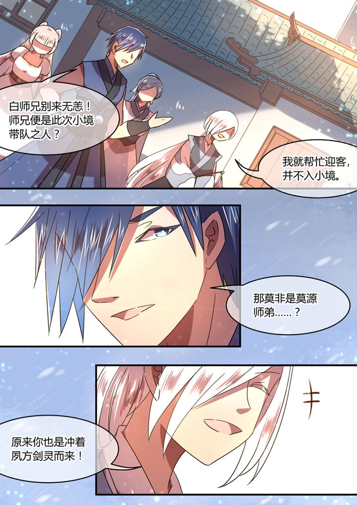 惟剑漫画,第78章：4图