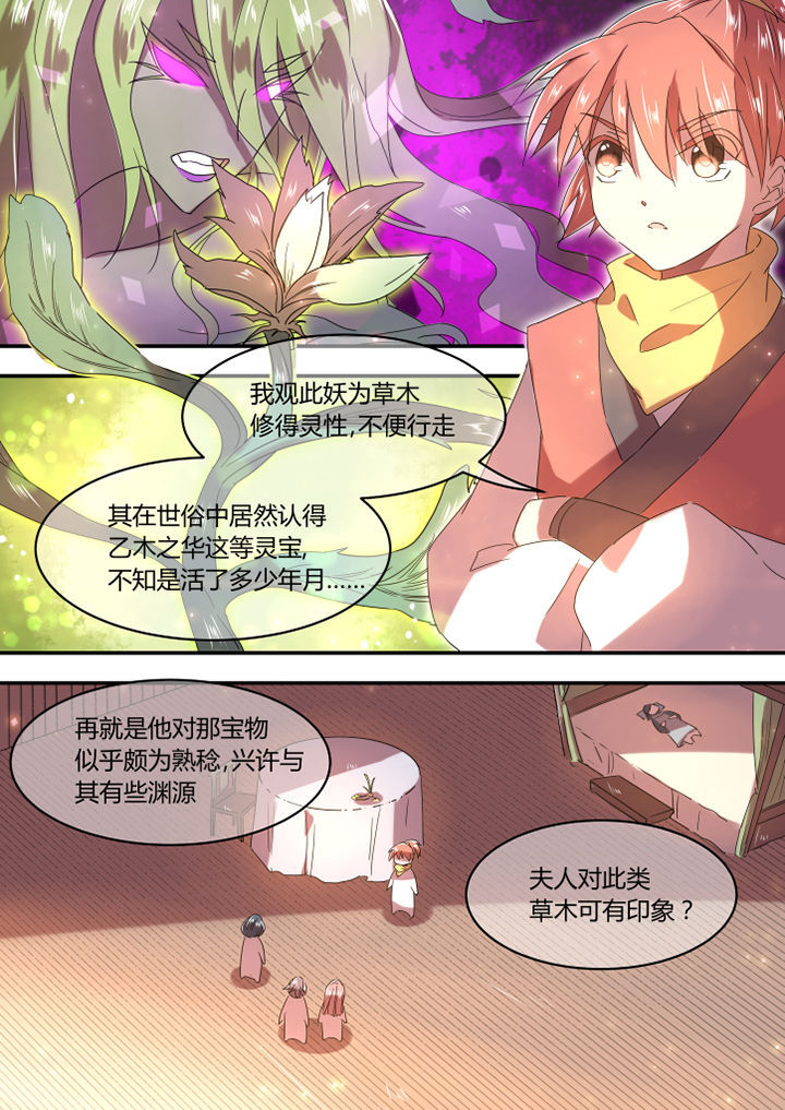 惟剑漫画,第14章：3图