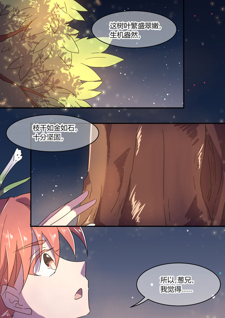 惟剑漫画,第17章：1图