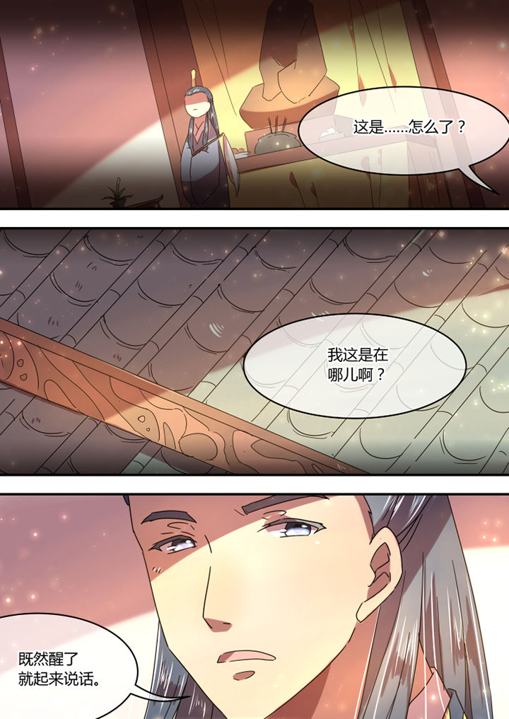 惟剑漫画,第66章：2图