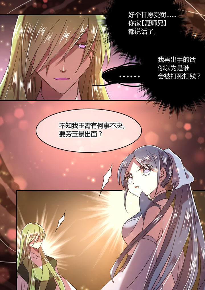 惟剑漫画,第53章：5图