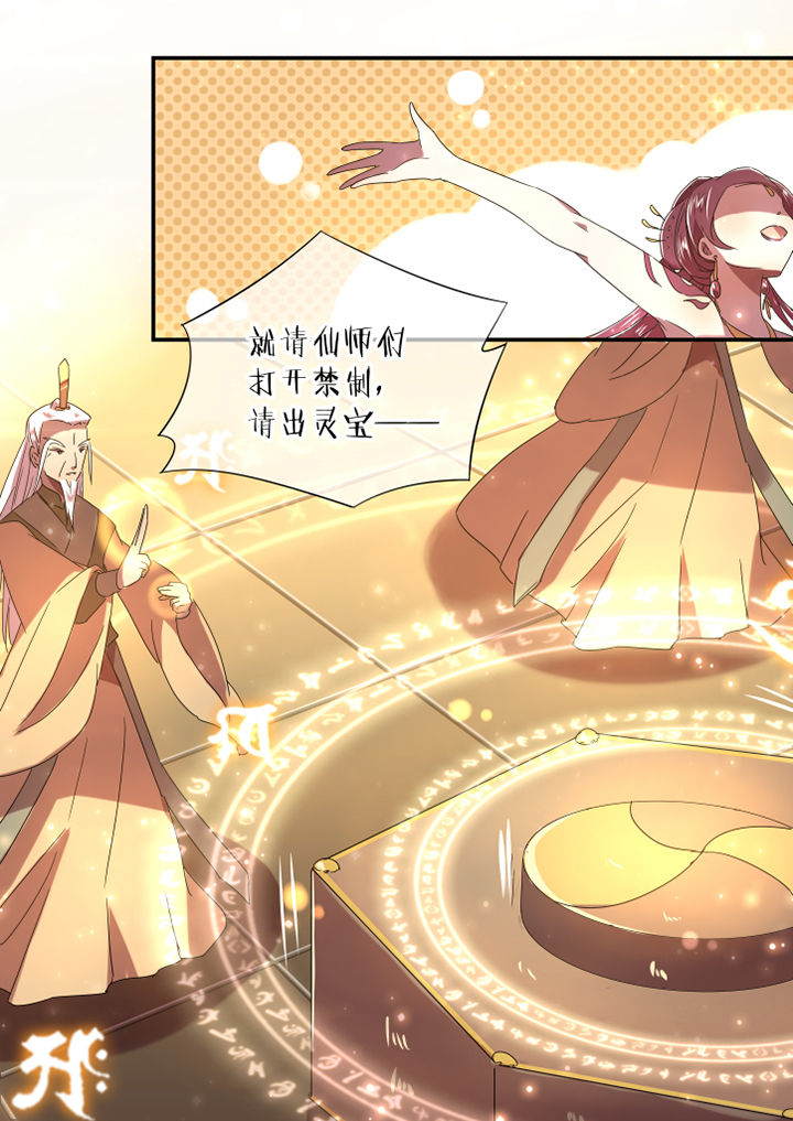 惟剑漫画,第48章：4图