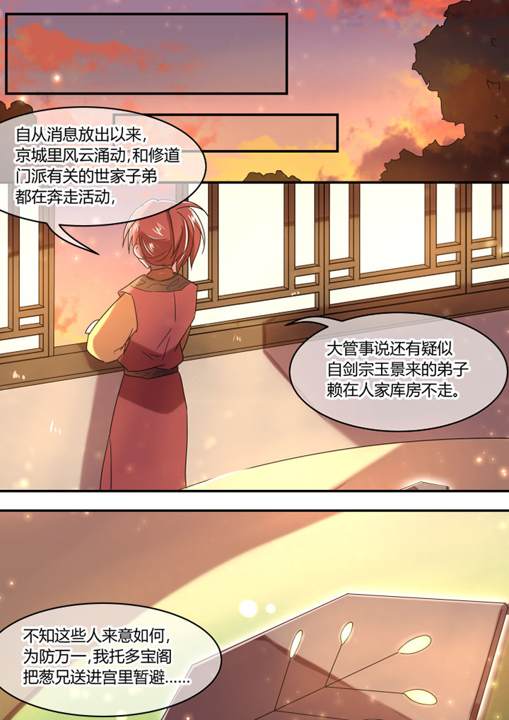 惟剑漫画,第50章：1图