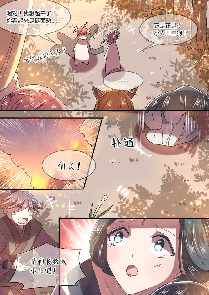 惟剑漫画,第8章：3图