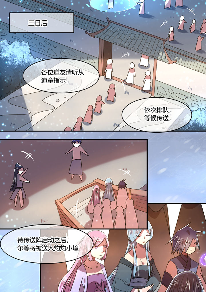惟剑漫画,第81章：1图