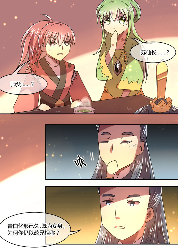 惟剑漫画,第73章：5图