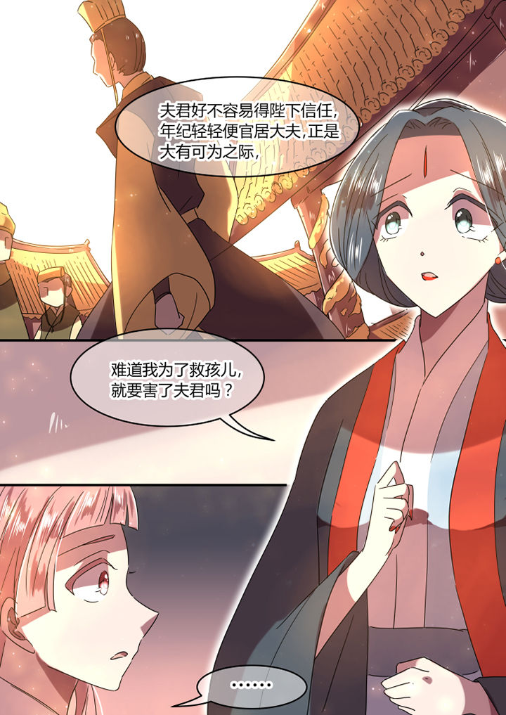 惟剑漫画,第16章：5图