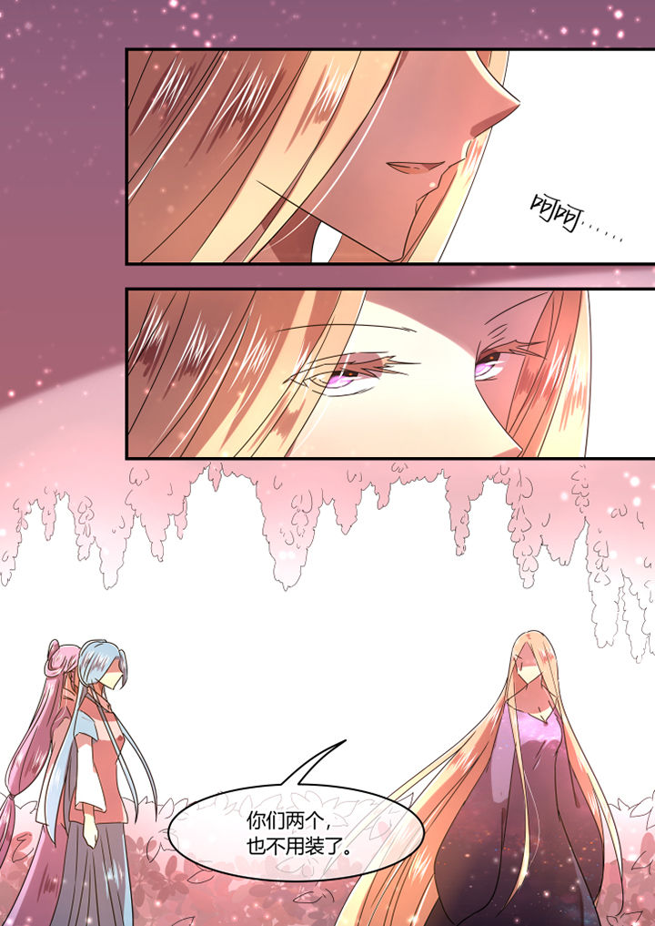 惟剑漫画,第75章：3图