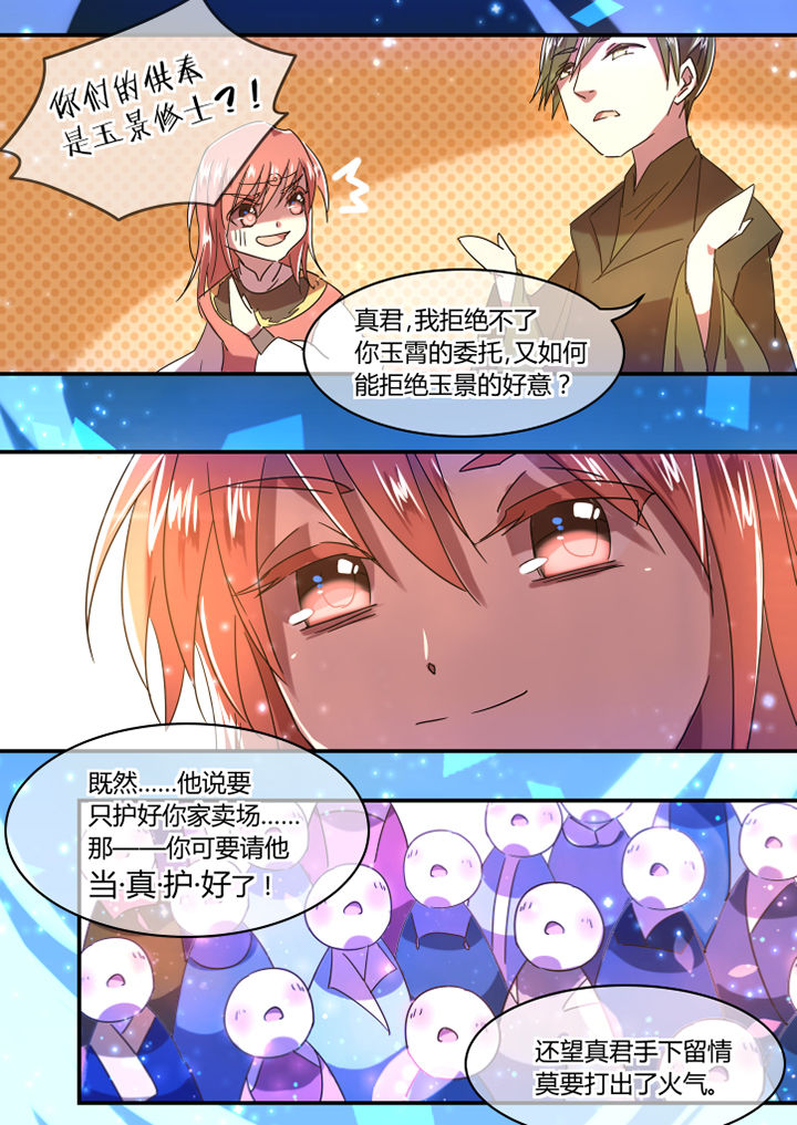 惟剑漫画,第53章：2图