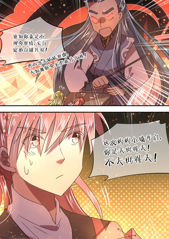 惟剑漫画,第73章：4图