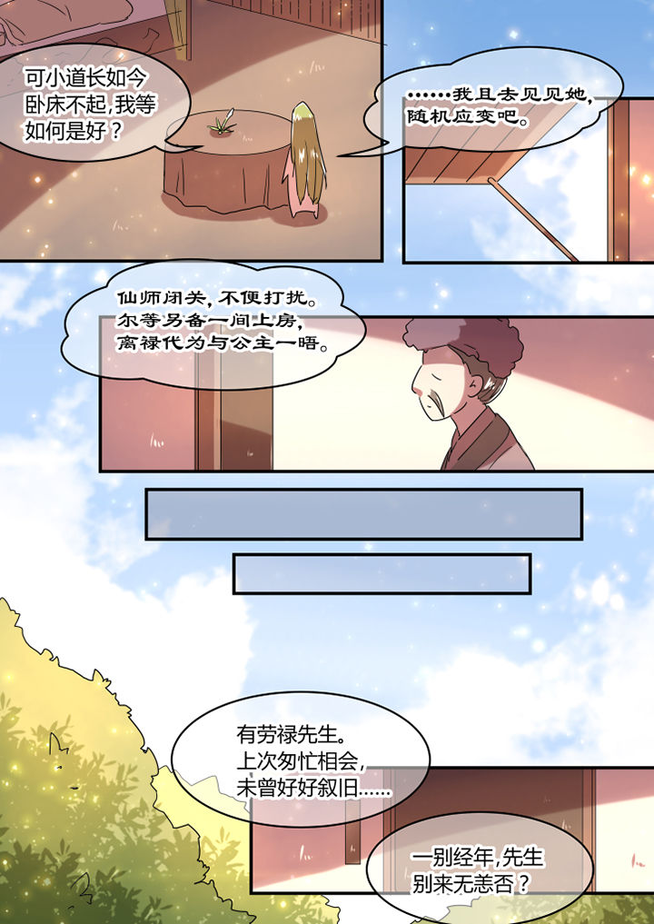 惟剑漫画,第39章：2图