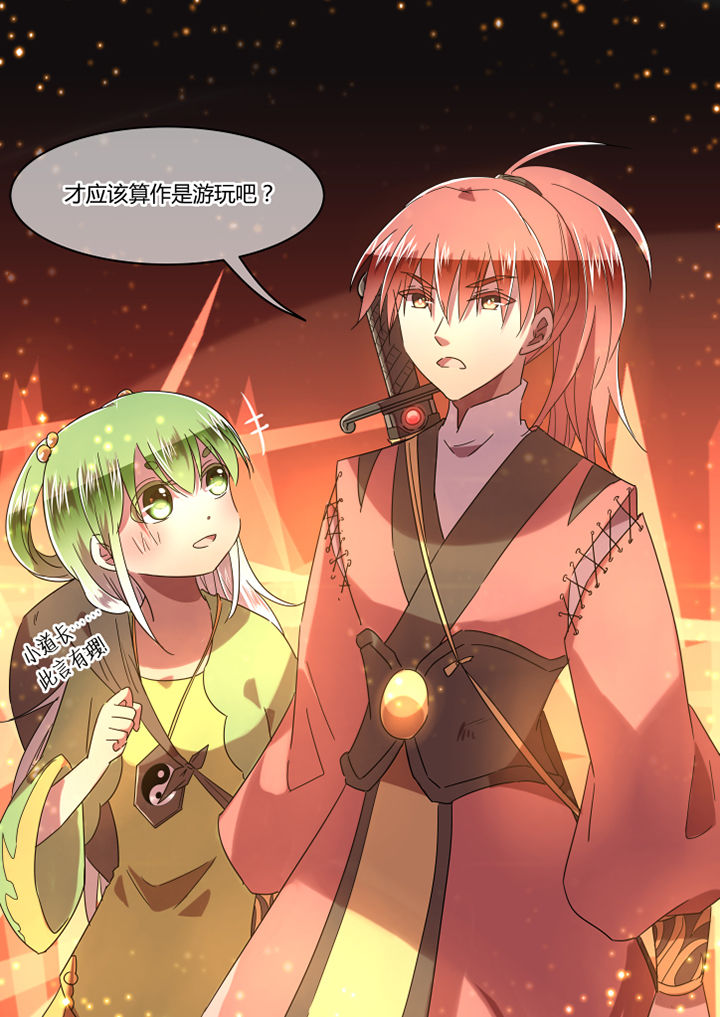 惟剑漫画,第83章：4图