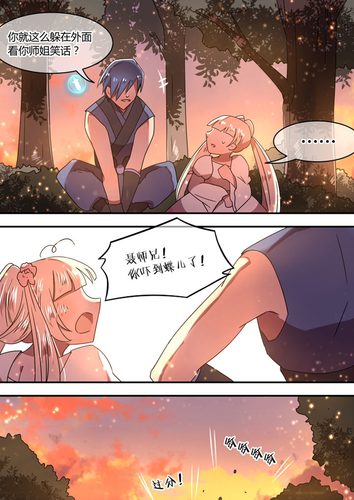 惟剑漫画,第74章：4图