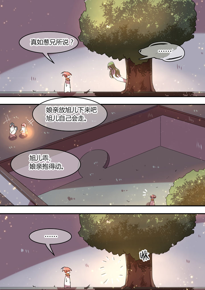 惟剑漫画,第18章：1图