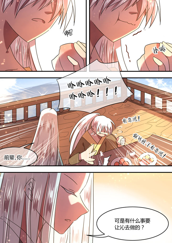 惟剑漫画,第77章：4图