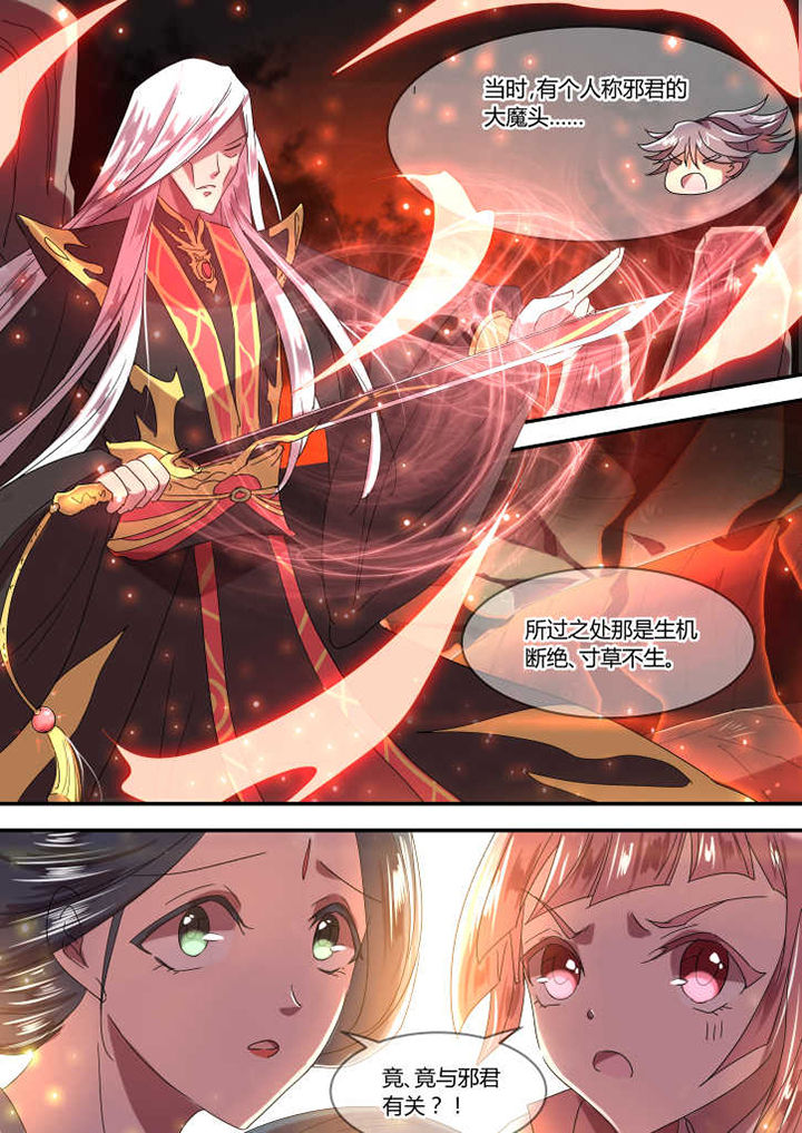 惟剑漫画,第7章：3图