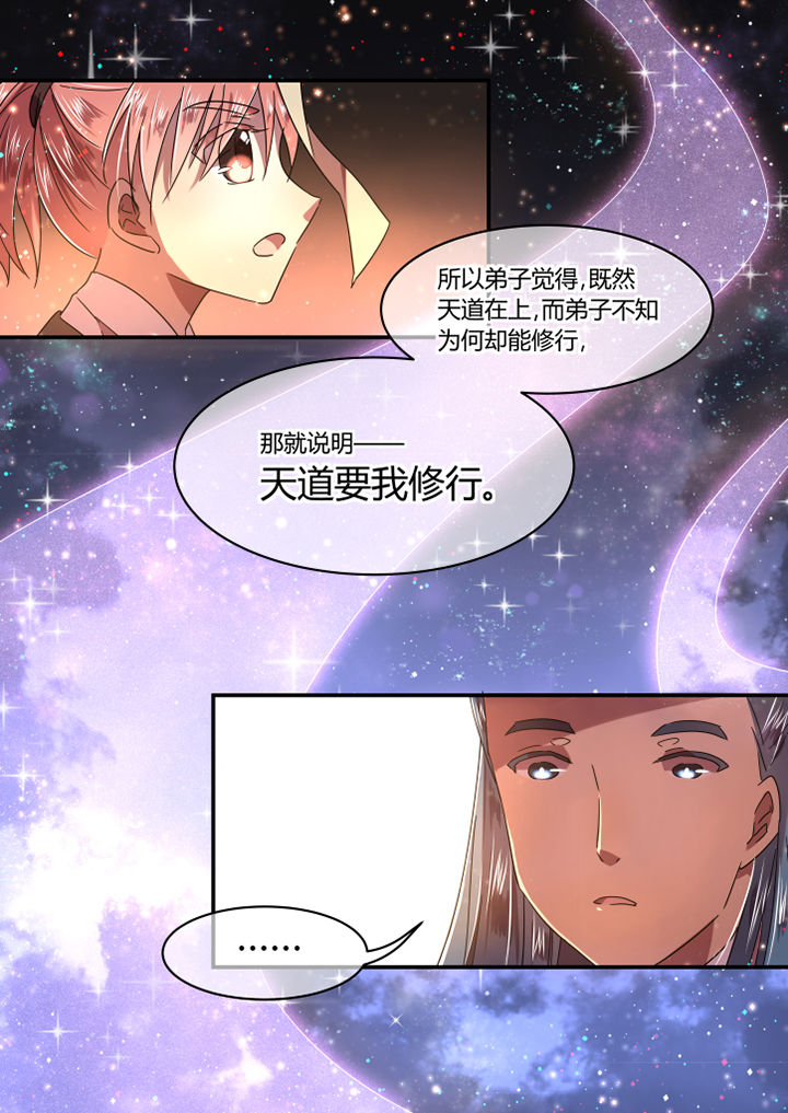 惟剑漫画,第68章：4图