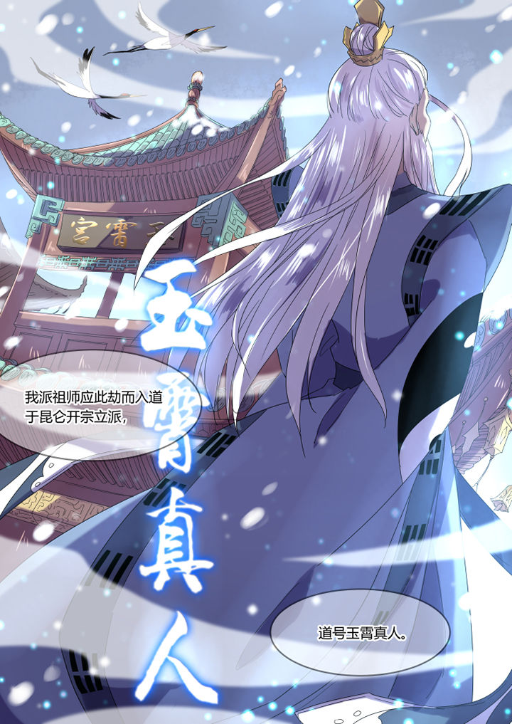 惟剑漫画,第2章：3图