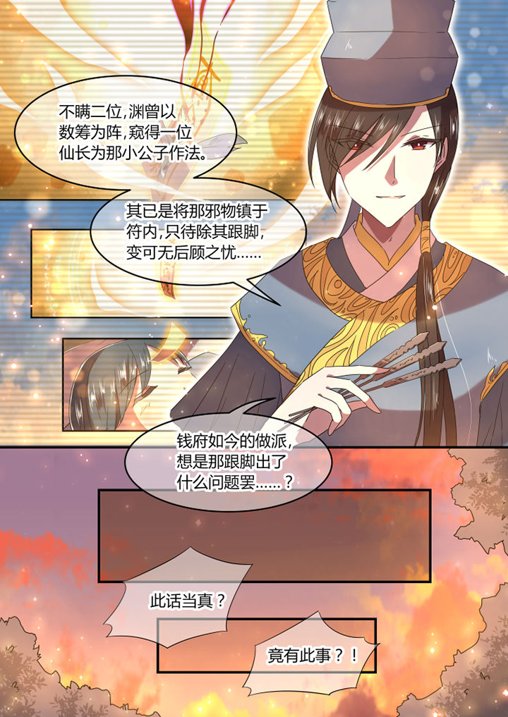 惟剑漫画,第15章：2图
