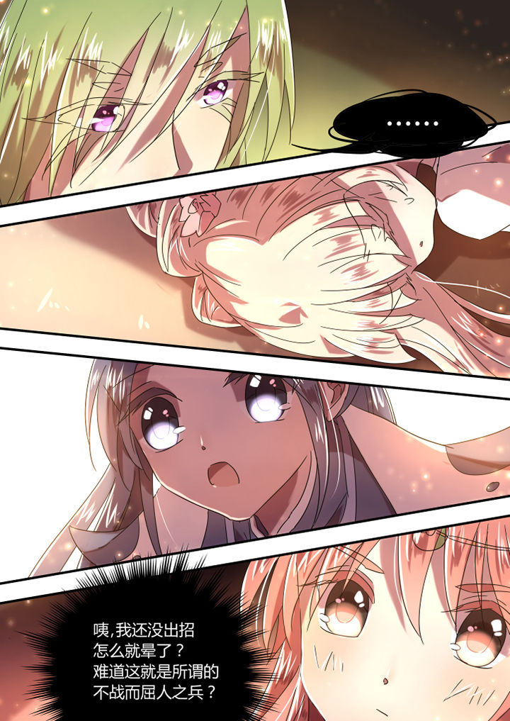 惟妙惟肖的读音漫画,第54章：1图