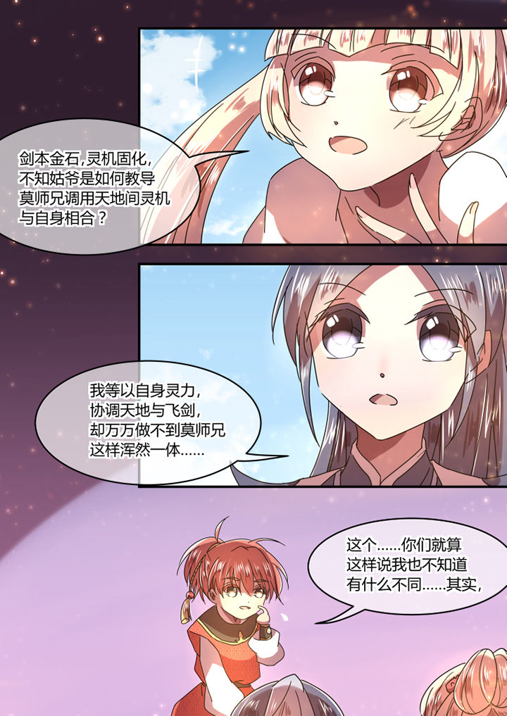 惟剑漫画,第60章：1图