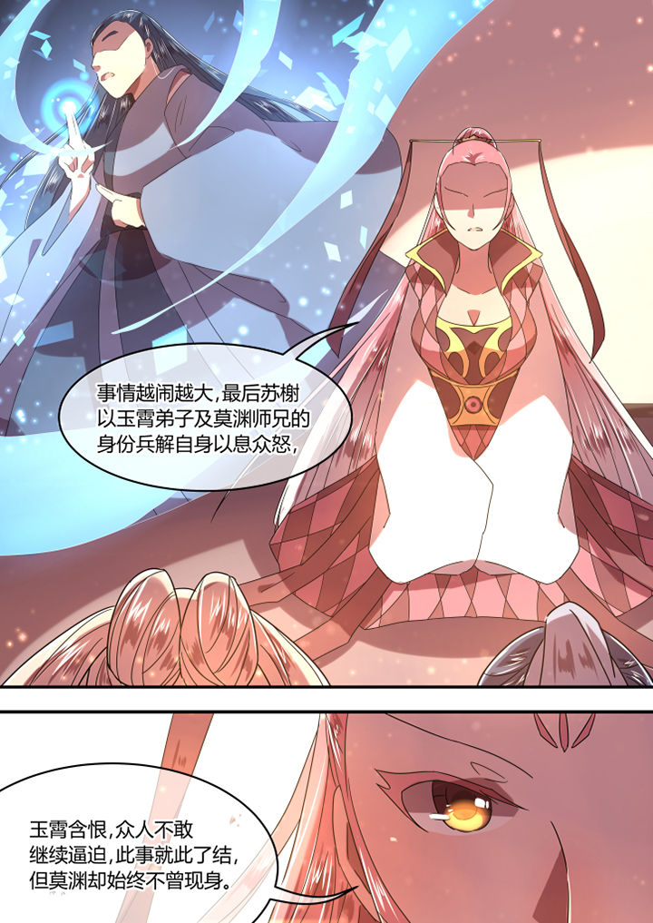 惟剑漫画,第66章：3图