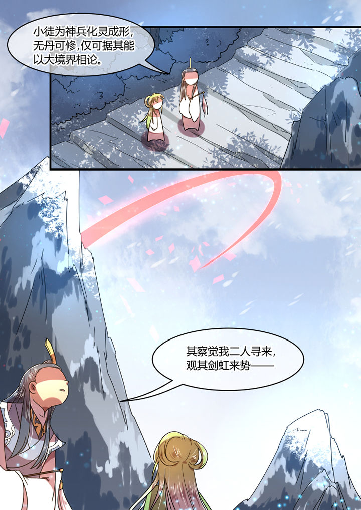 惟剑漫画,第72章：2图