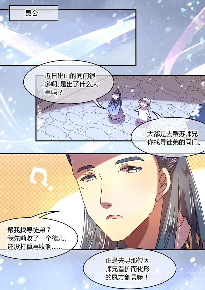 惟剑漫画,第55章：5图