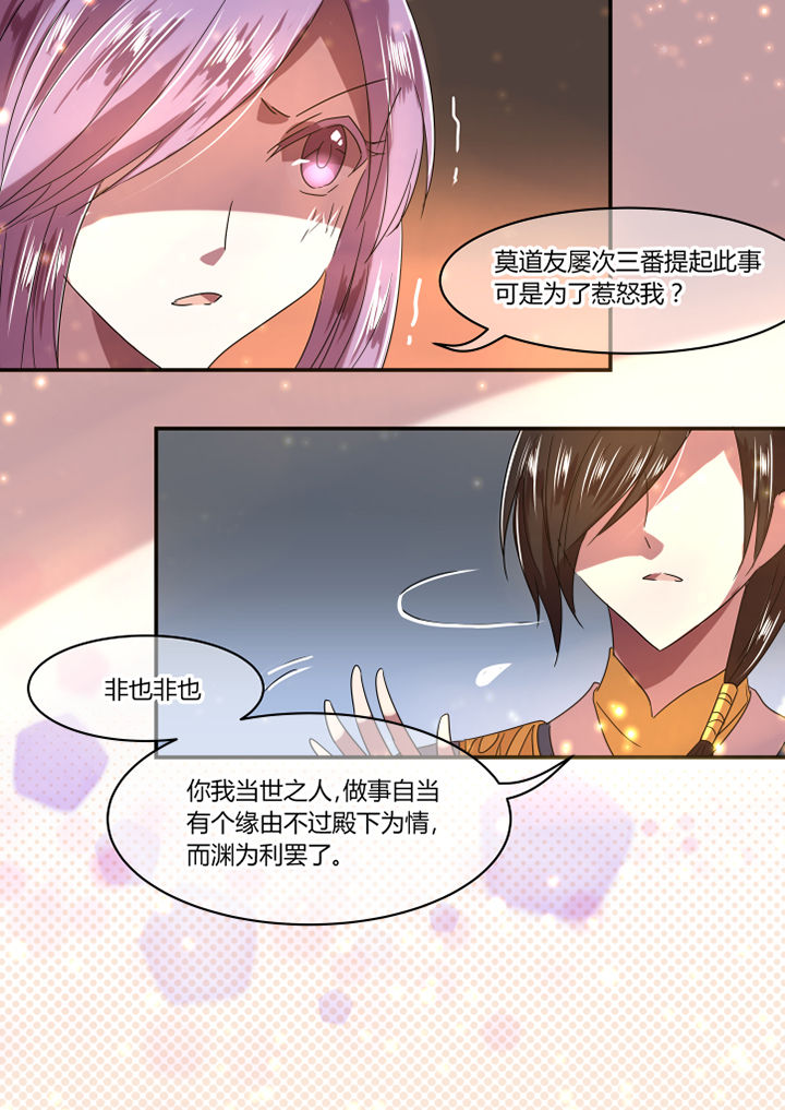 惟剑漫画,第27章：3图