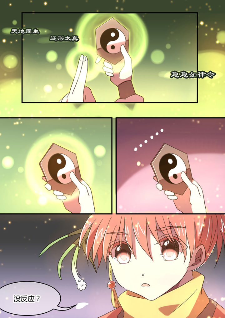 惟剑漫画,第42章：2图