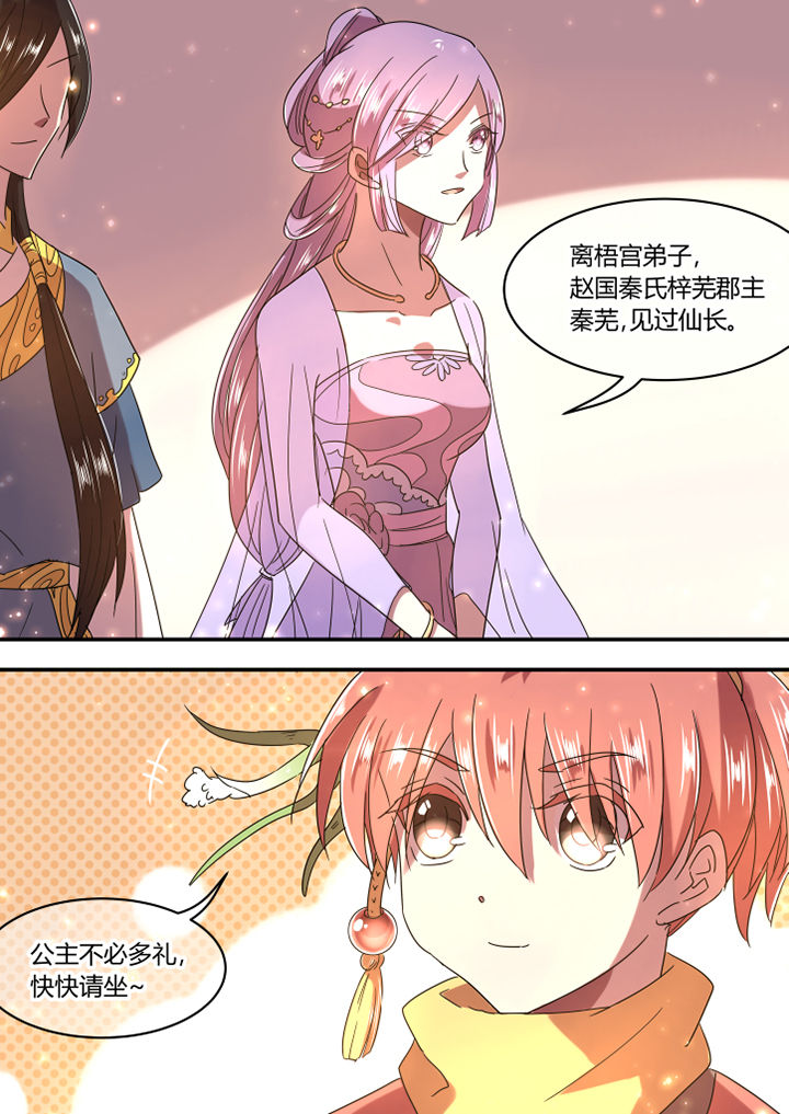 惟剑漫画,第31章：3图