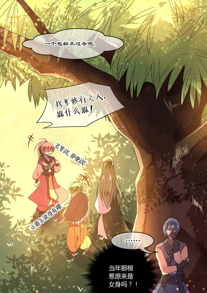 惟剑漫画,第84章：4图