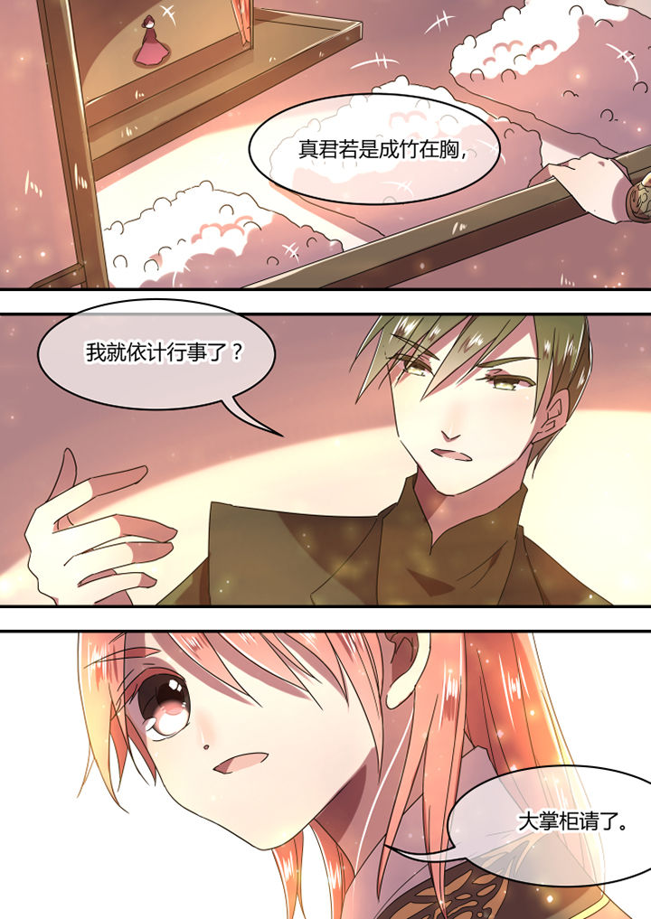 惟剑漫画,第47章：1图