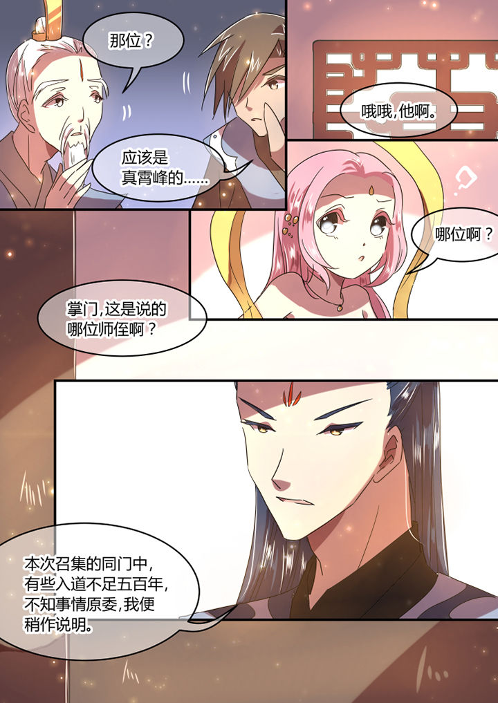 惟剑漫画,第28章：2图