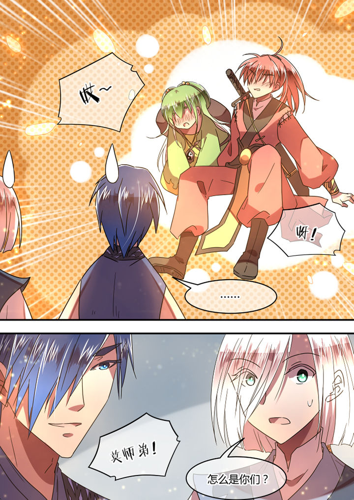 惟剑漫画,第83章：3图