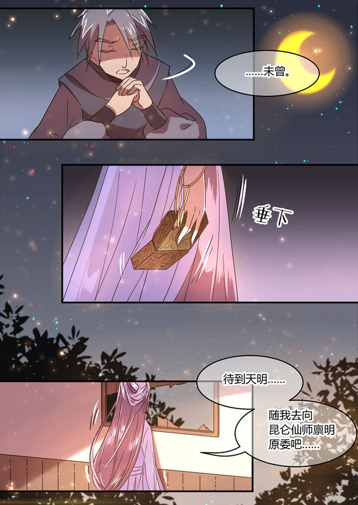 惟剑漫画,第37章：5图