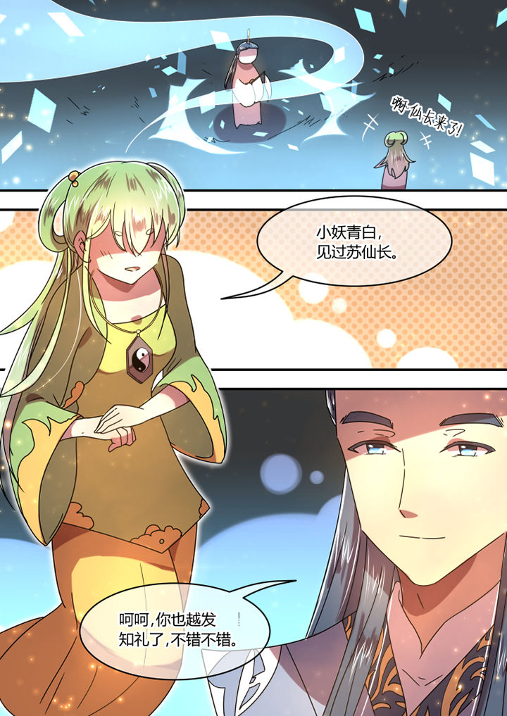 惟剑漫画,第70章：3图