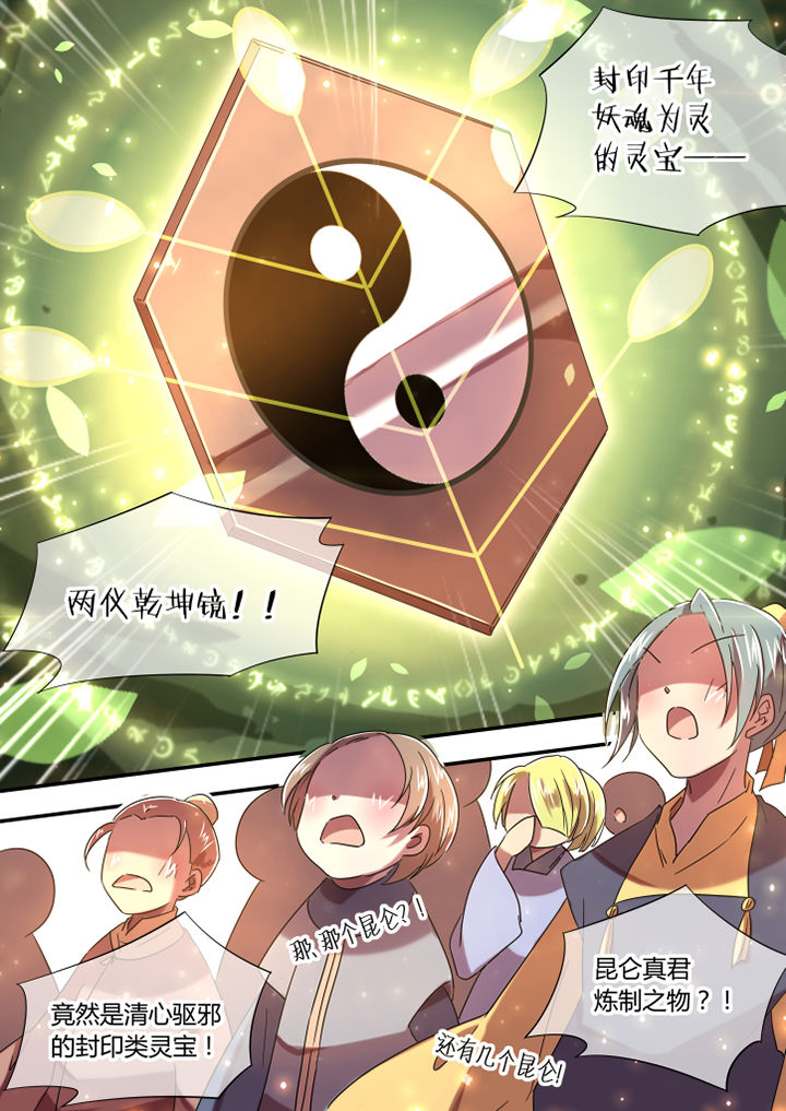 惟剑漫画,第48章：1图