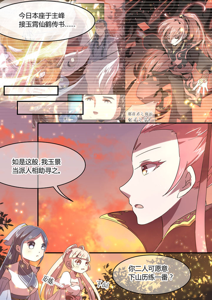 惟剑漫画,第41章：4图