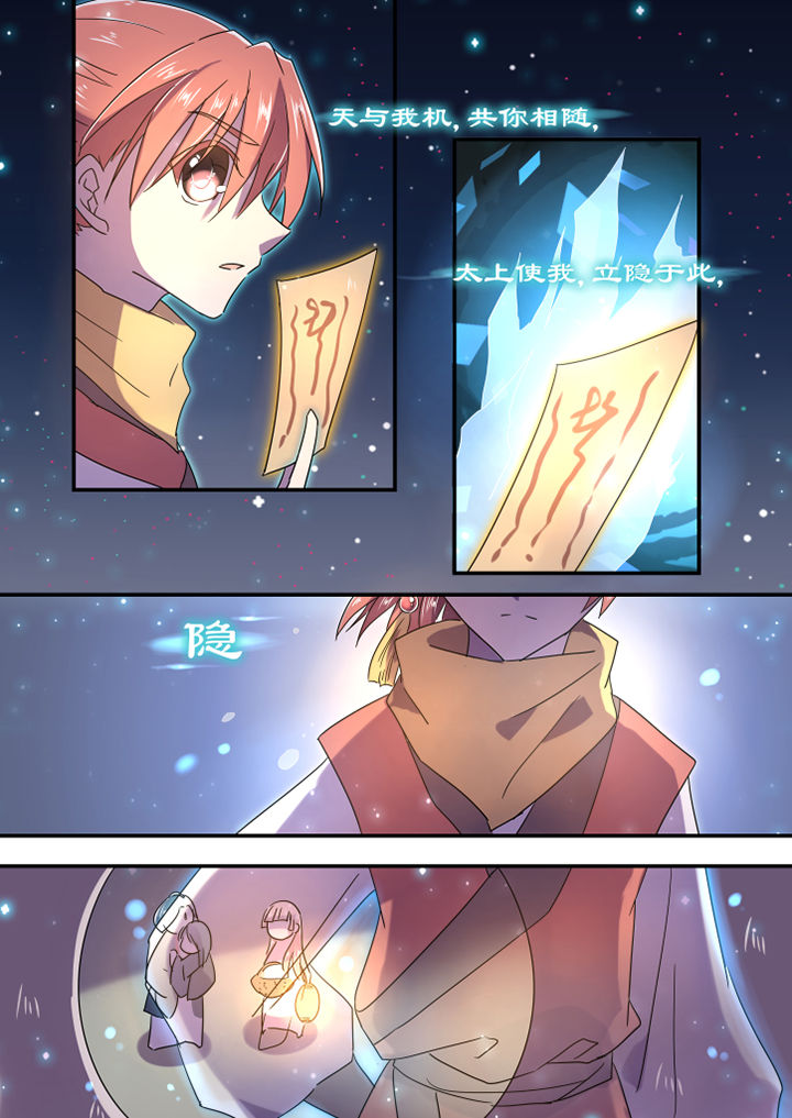 惟剑漫画,第18章：2图